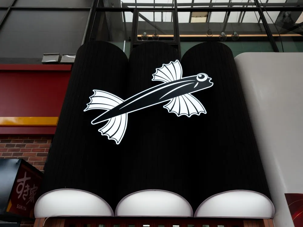 不二酸菜魚崇德店仟納論字造型魚招牌 1