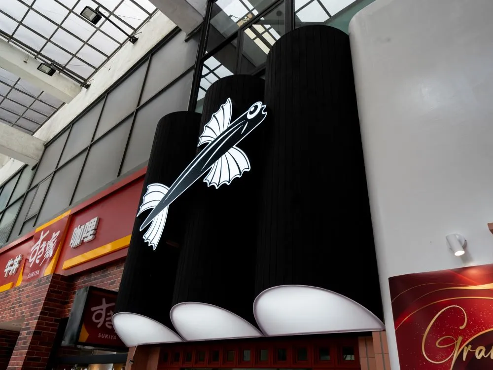 不二酸菜魚崇德店仟納論字造型魚招牌 3