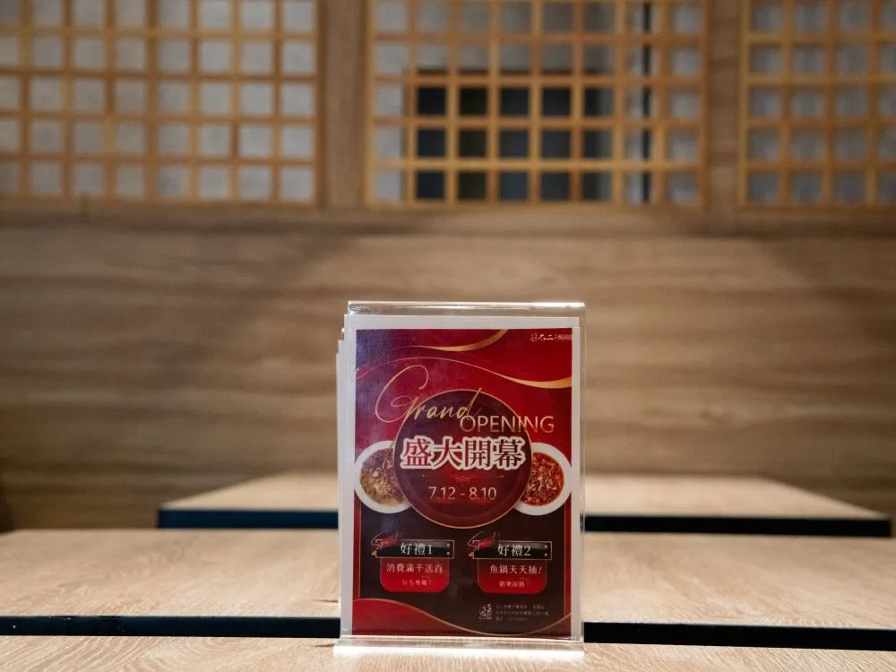不二酸菜魚崇德店壓克力桌牌 1