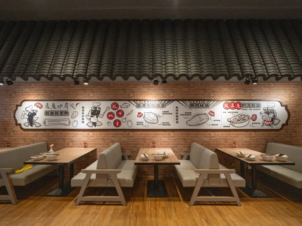 不二酸菜魚崇德店壓克力輸出+木框 1