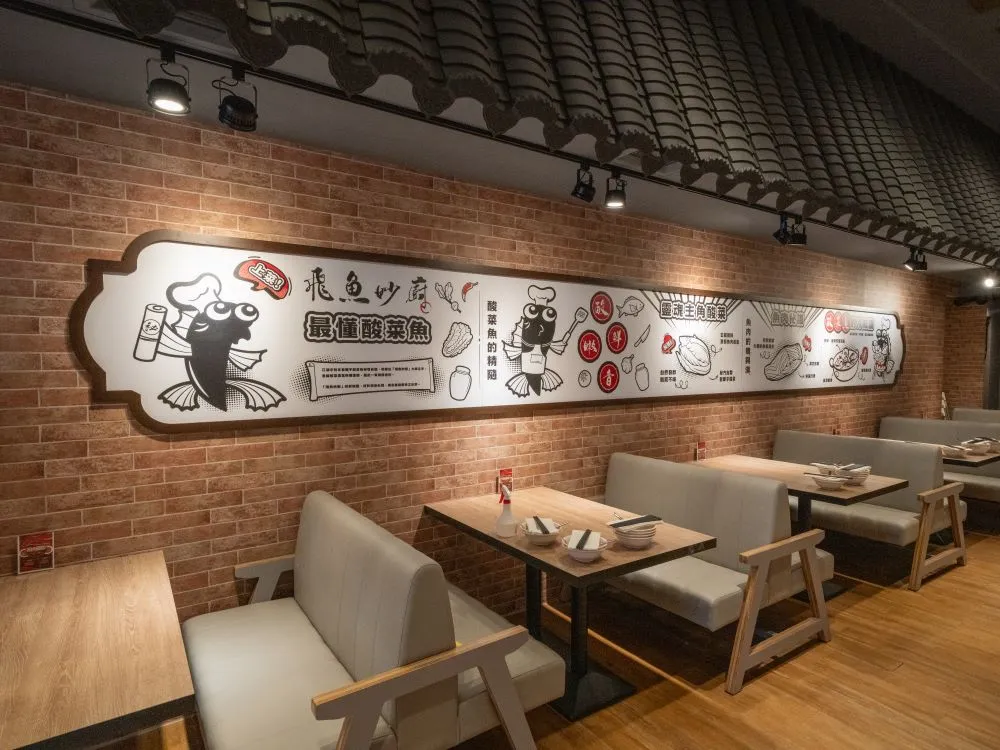 不二酸菜魚崇德店壓克力輸出+木框 2