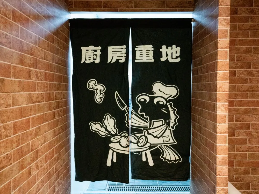 不二酸菜魚崇德店廚房門簾 1
