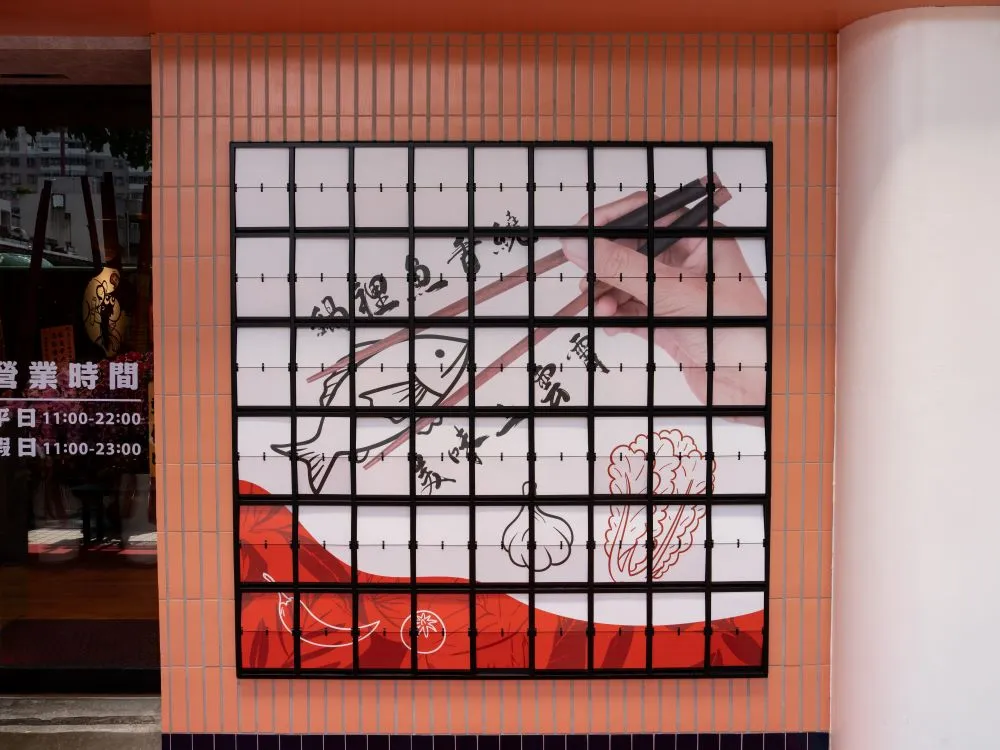 不二酸菜魚崇德店翻轉式動態廣告牆 6