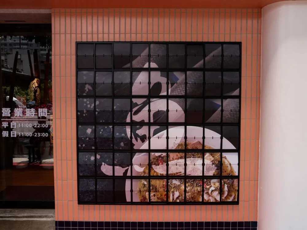 不二酸菜魚崇德店翻轉式動態廣告牆 8