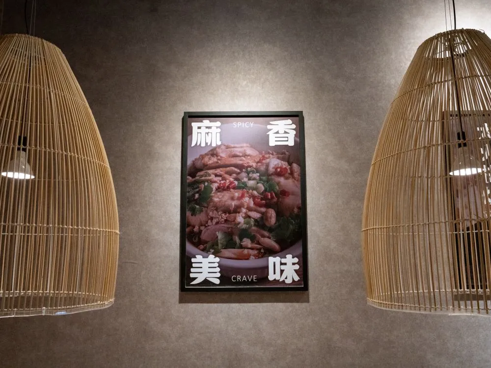 不二酸菜魚崇德店裝飾畫框海報 1