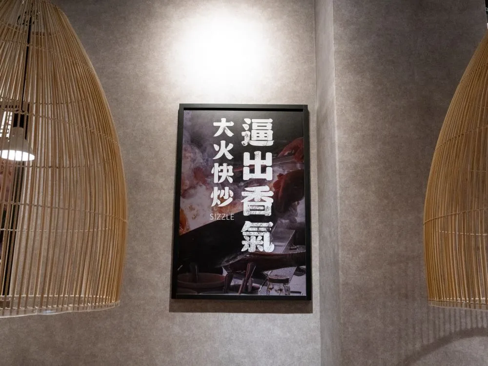 不二酸菜魚崇德店裝飾畫框海報 2