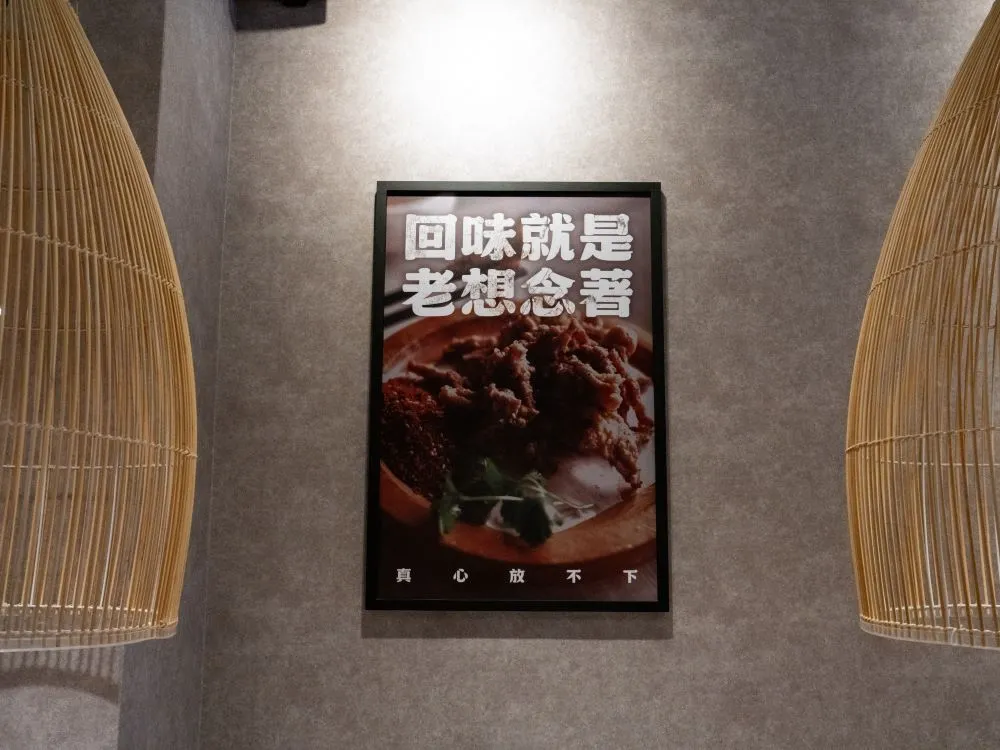 不二酸菜魚崇德店裝飾畫框海報 3