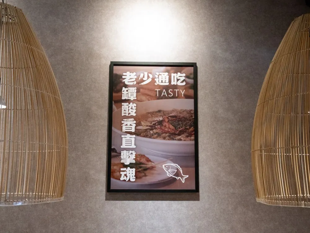 不二酸菜魚崇德店裝飾畫框海報 5