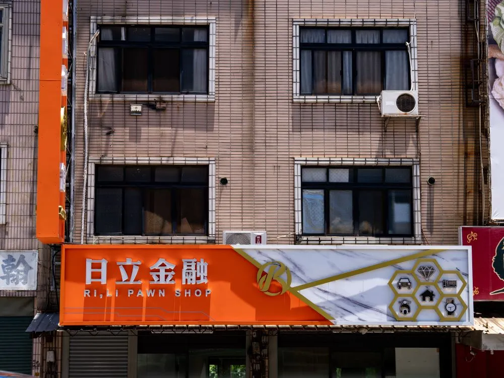 台中大雅日立金融當鋪鋁板+仟納論字+立體正背光字 10