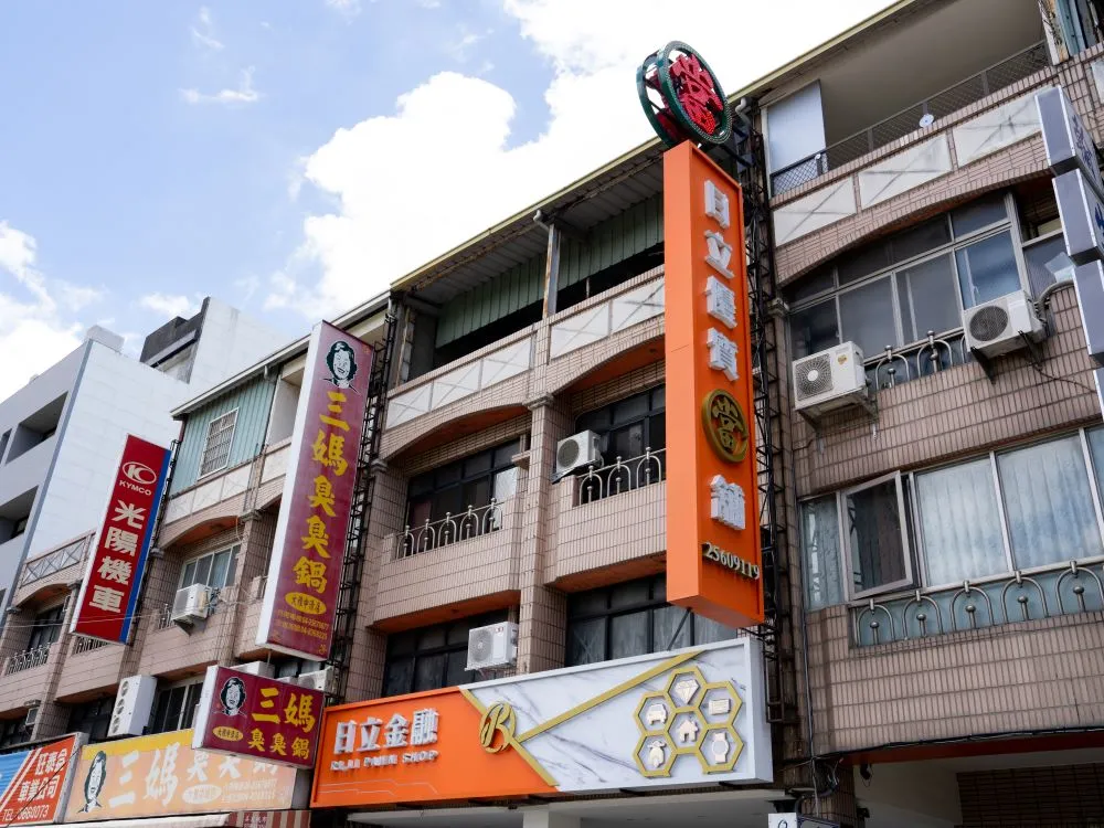 台中大雅日立金融當鋪鋁板+仟納論字+立體正背光字 3