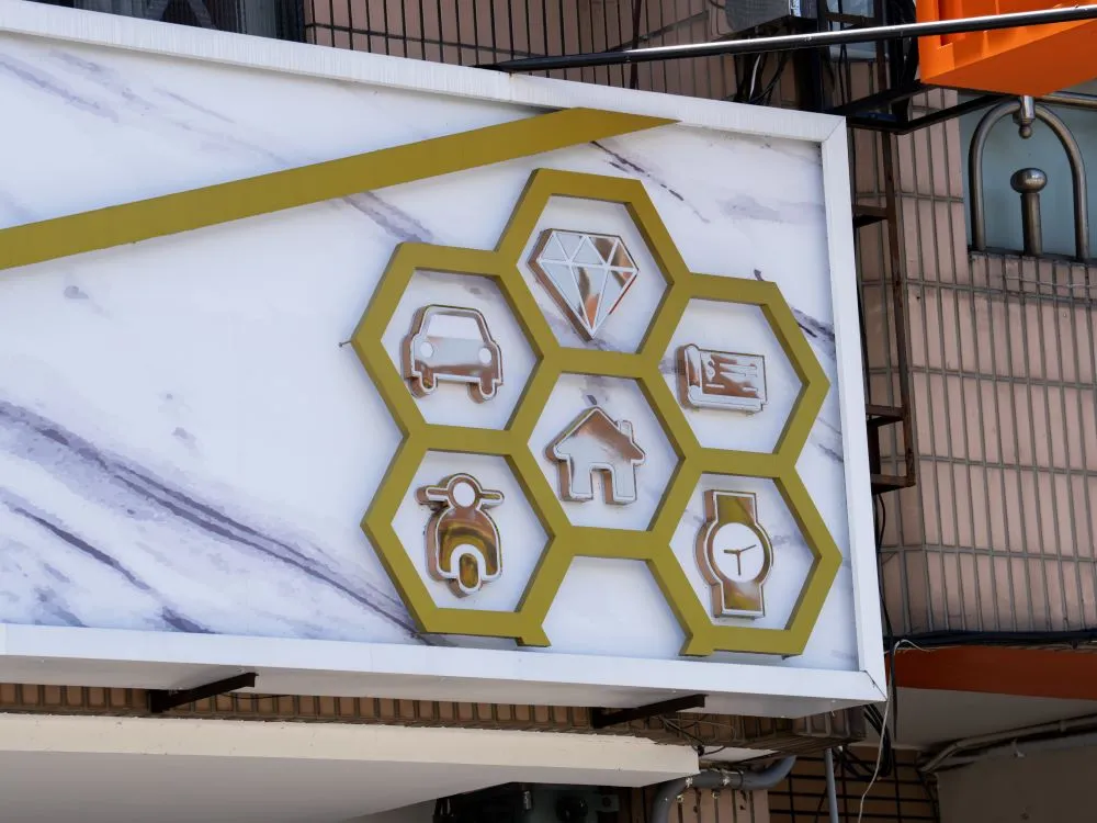 台中大雅日立金融當鋪鋁板+仟納論字+立體正背光字 7