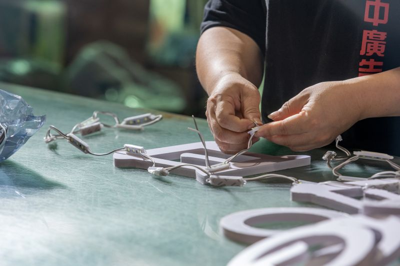 宏中廣告 Led燈具模組配置