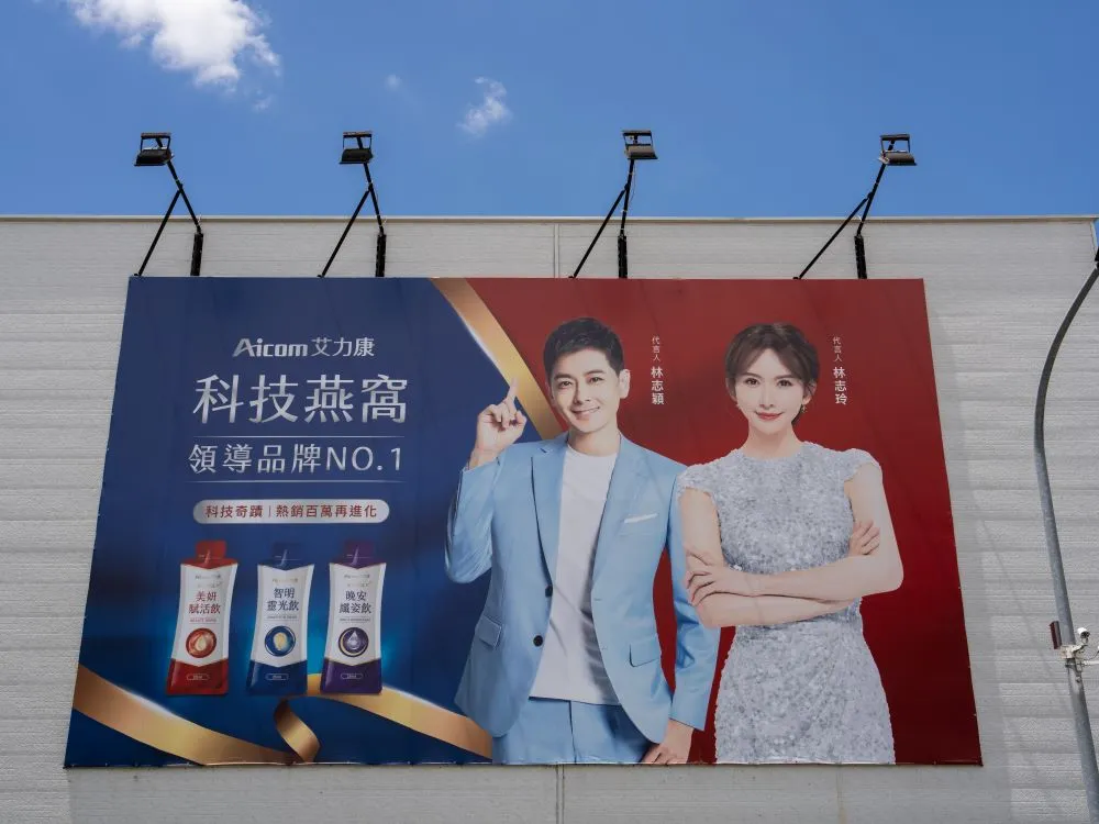 康樂富生活大型廣告帆布 1