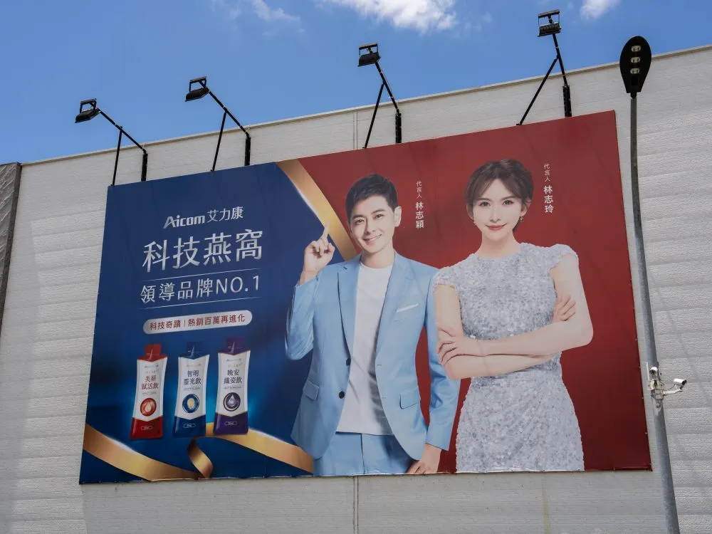 康樂富生活大型廣告帆布 4