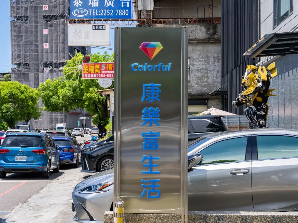 康樂富生活水晶字立式不銹鋼招牌 1