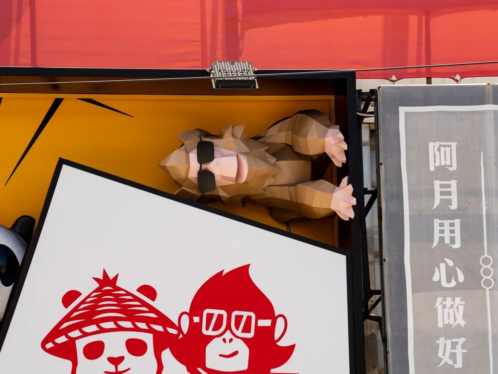 憨哥倆炸串逢甲店 FRP立體造型動物 2