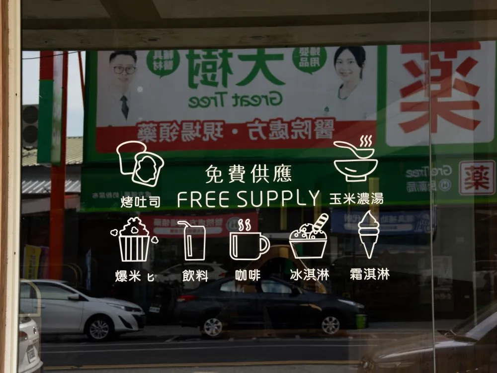 成功牛排新營店玻璃貼 4