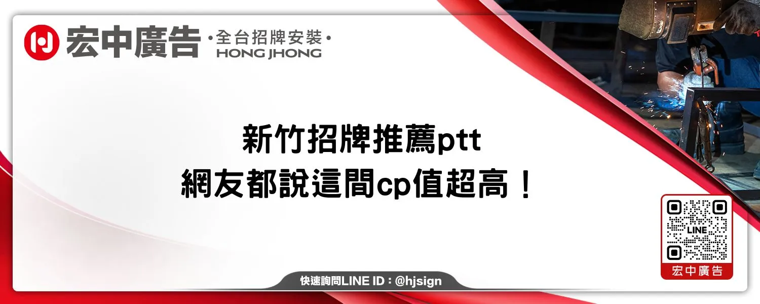 新竹招牌推薦ptt｜網友都說這間cp值超高！
