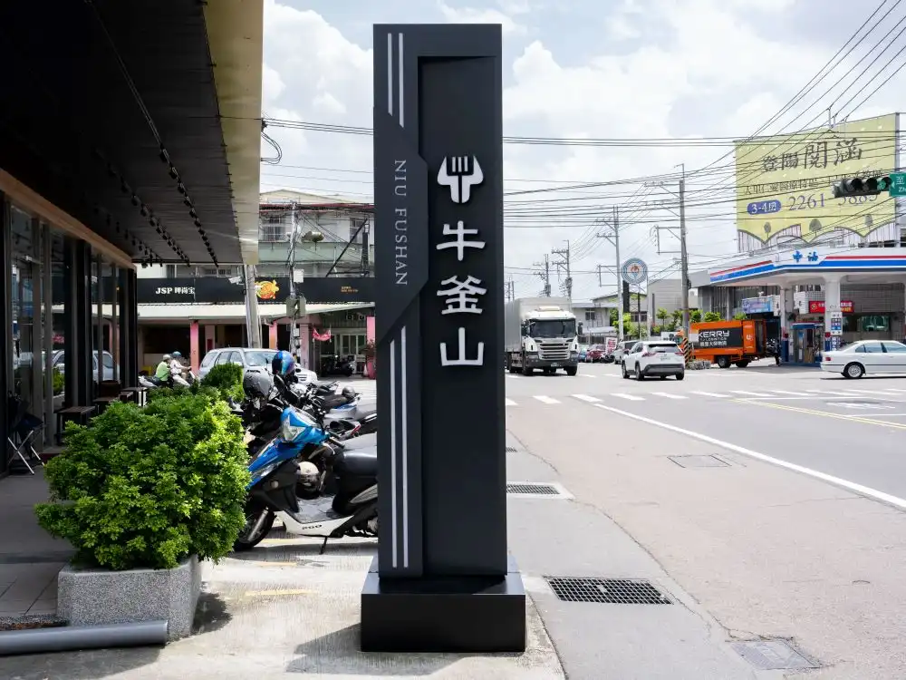 牛釜山仁化店立式造型看板 1