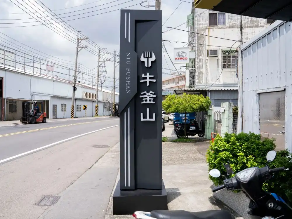 牛釜山仁化店立式造型看板 2