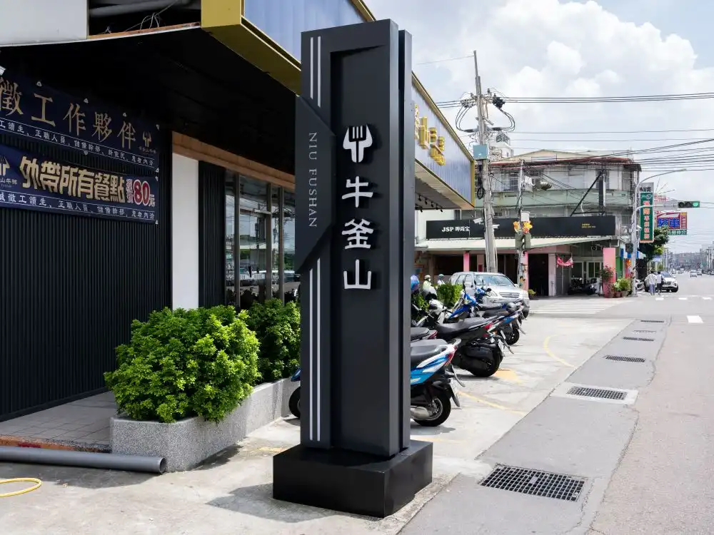 牛釜山仁化店立式造型看板 3