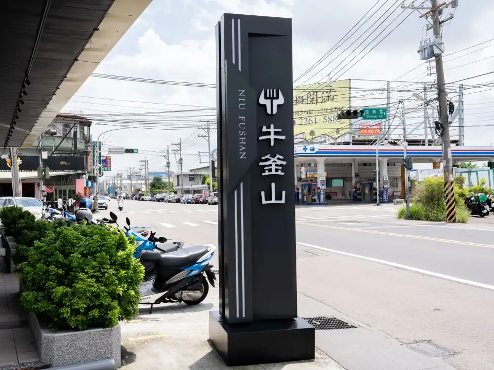 牛釜山仁化店立式造型看板 4