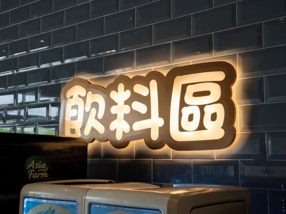 牛釜山牛排十甲店正背光燈箱字 10